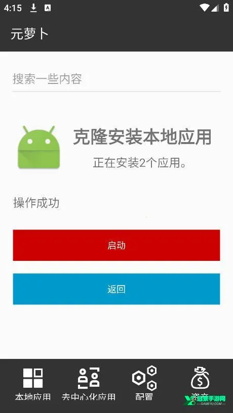 元萝卜框架2025官方正版 元萝卜框架2025官方正版