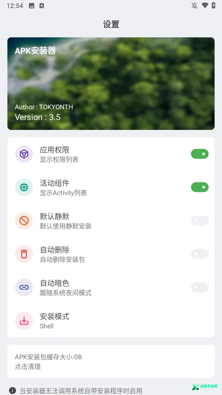 apk安装器车机版(车机安装管) apk安装器车机版(车机安装管)