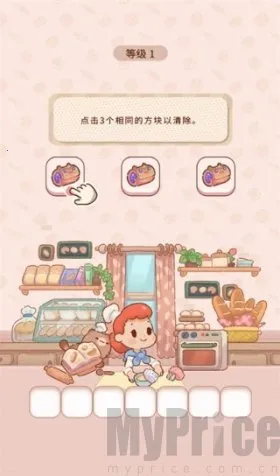 烘焙猫(三消烘焙游) 烘焙猫(三消烘焙游)