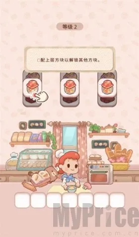 烘焙猫(三消烘焙游) 烘焙猫(三消烘焙游)