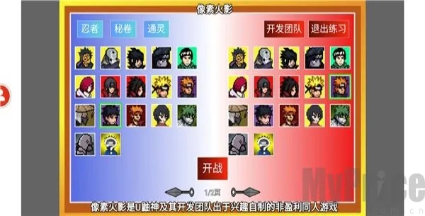 像素火影水门秽土转生(忍者养成战) 像素火影水门秽土转生(忍者养成战)