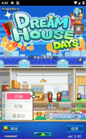 住宅梦物语折相思(公寓经营游) 住宅梦物语折相思(公寓经营游)