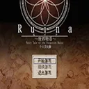 Ruina(϶̽)v0.1.461 ٷ