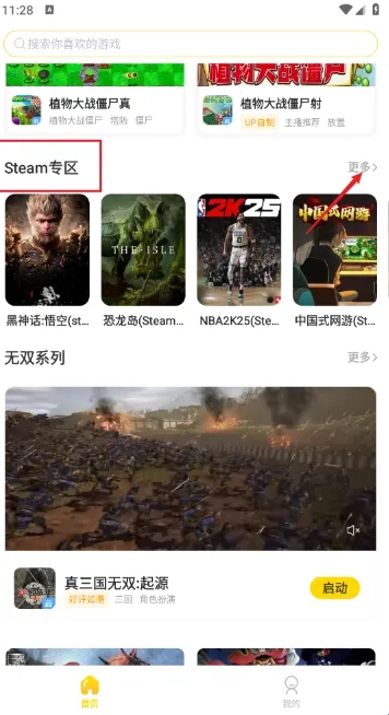 闪玩云(免载云游戏) 闪玩云(免载云游戏)