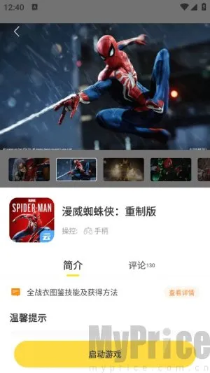 闪玩云(免载云游戏) 闪玩云(免载云游戏)