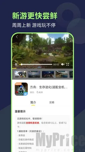 闪玩云(免载云游戏) 闪玩云(免载云游戏)