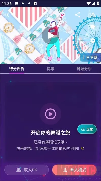 热舞型动派对(AI舞蹈平台) 热舞型动派对(AI舞蹈平台)