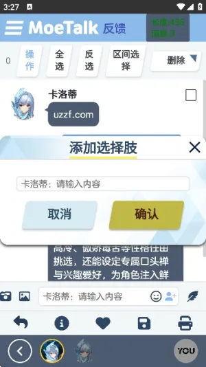 MoeTalk2025°汾v3.5.2 ٷ