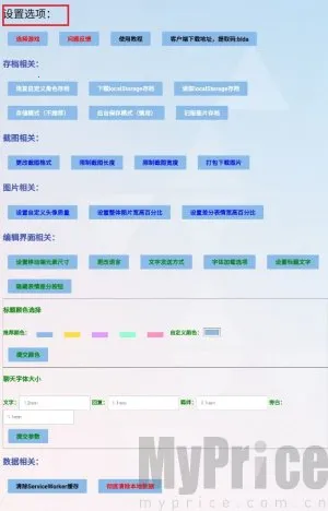 MoeTalk2025最新版本 MoeTalk2025最新版本