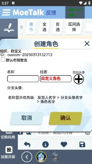 MoeTalk2025°汾v3.5.2 ٷ