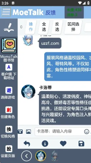 MoeTalk2025°汾v3.5.2 ٷ