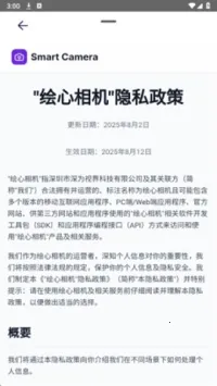 绘心相机2025官方正版 绘心相机2025官方正版