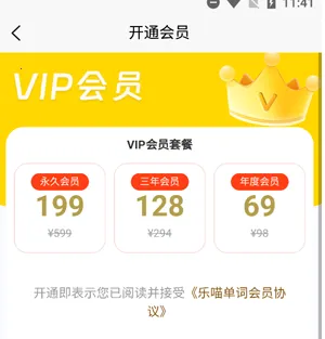 乐喵单词最新手机版 乐喵单词最新手机版