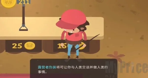 大脚怪森林护林员(森林冒险游) 大脚怪森林护林员(森林冒险游)