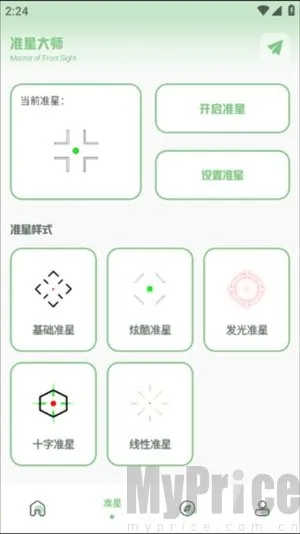 辛影画质助手120帧(画质准星辅助) 辛影画质助手120帧(画质准星辅助)
