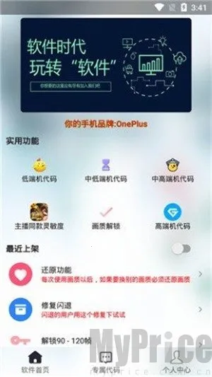 辛影画质助手120帧(画质准星辅助) 辛影画质助手120帧(画质准星辅助)