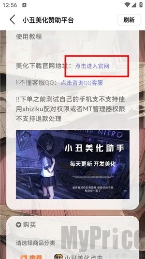 小丑美化助手最新手机版 小丑美化助手最新手机版