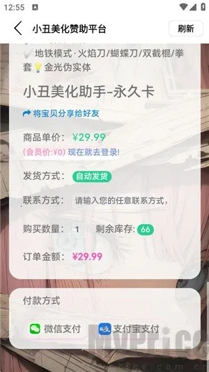 小丑美化助手最新手机版 小丑美化助手最新手机版