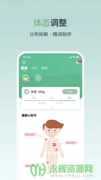 月上健康2025下载安装 月上健康2025下载安装