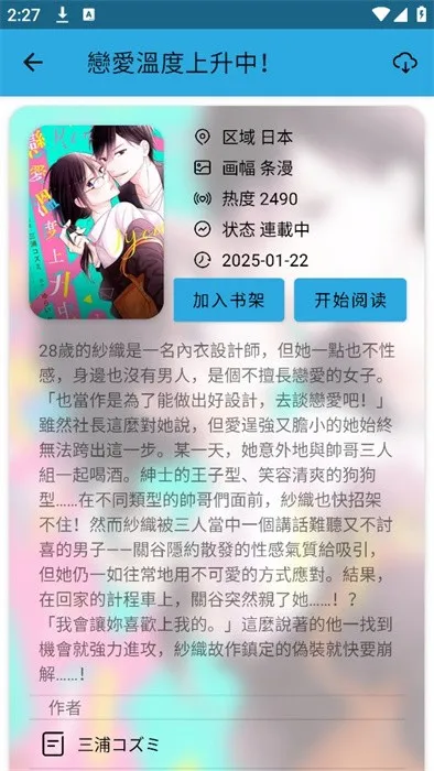 copymanga(׷)v1.2 ׿