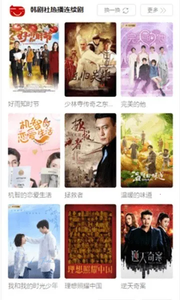 TSKS韩剧社(韩剧追看神器) TSKS韩剧社(韩剧追看神器)