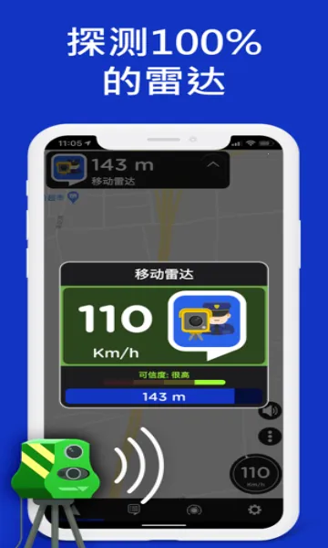 Radarbot(驾驶预警) Radarbot(驾驶预警)