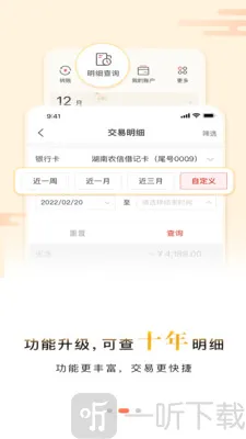 湖南农信企业版安卓版手机版 湖南农信企业版安卓版手机版