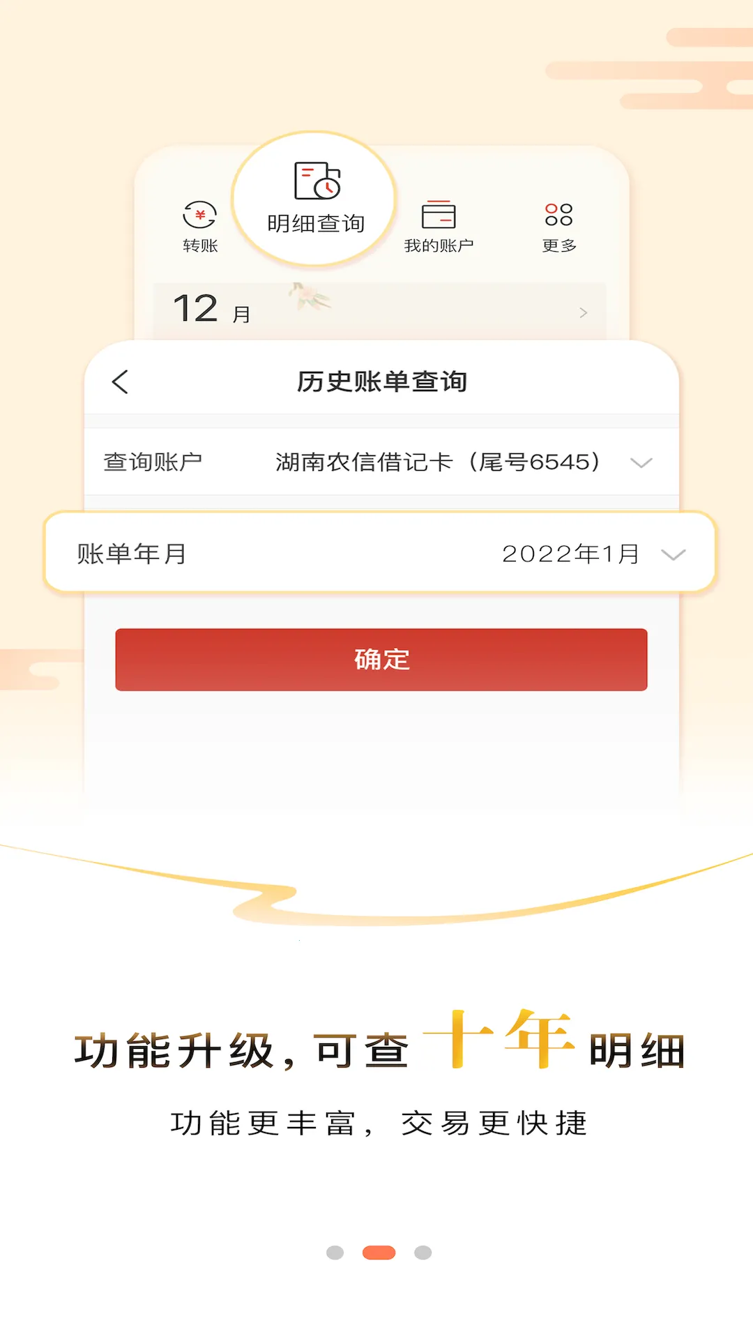 ũҵ氲׿ֻv1.0.6 ٷ