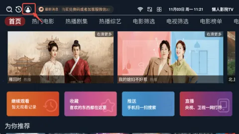 ӰԺTV(ӰӲ)v3.3.8 ֻ