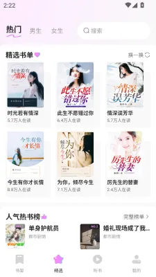 书全免费听书(免费听书库) 书全免费听书(免费听书库)