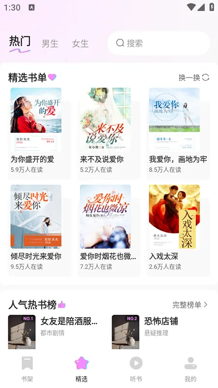 书全免费听书(免费听书库) 书全免费听书(免费听书库)