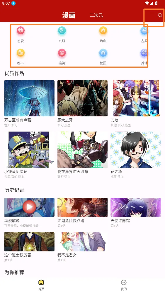 红番茄2025官方正版 红番茄2025官方正版