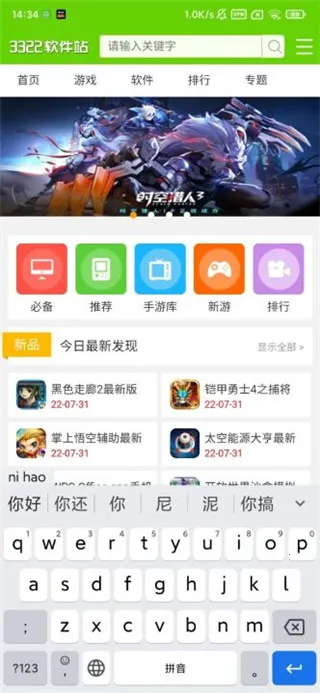 谷歌输入法2025官方最新版本 谷歌输入法2025官方最新版本