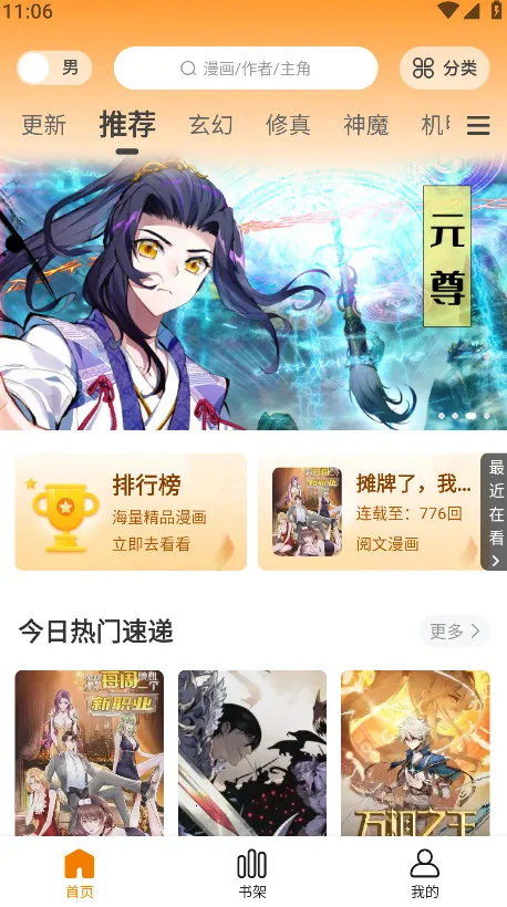 漫天玉(免费追漫画) 漫天玉(免费追漫画)