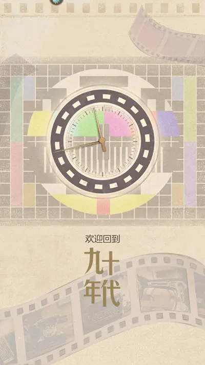 时光杂货店安卓版手机版 时光杂货店安卓版手机版