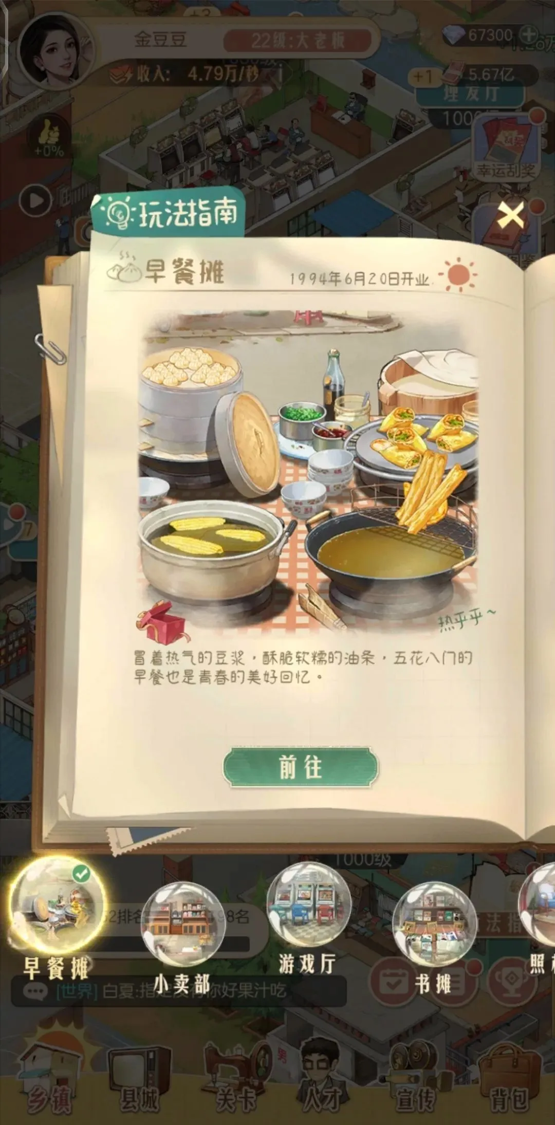 时光杂货店安卓版手机版 时光杂货店安卓版手机版