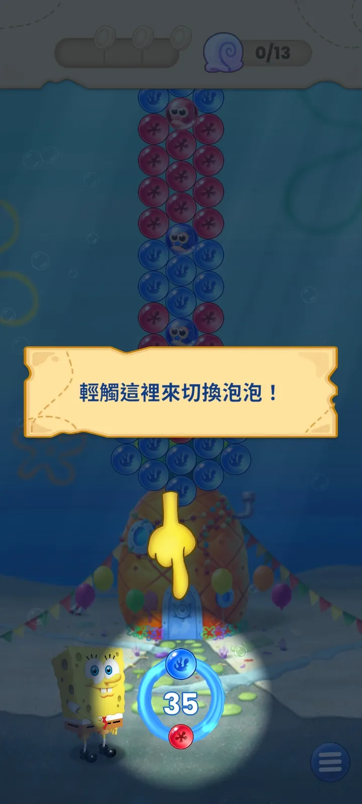 海绵宝宝泡泡爆安卓版手机版 海绵宝宝泡泡爆安卓版手机版