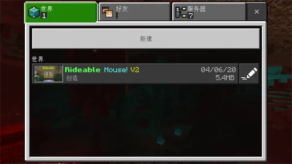 我的世界花园模组和豪宅地图模组(沙盒建造游) 我的世界花园模组和豪宅地图模组(沙盒建造游)