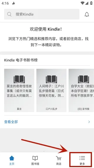 kindle小说安卓版手机版 kindle小说安卓版手机版