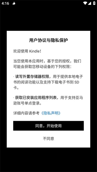 kindle小说安卓版手机版 kindle小说安卓版手机版