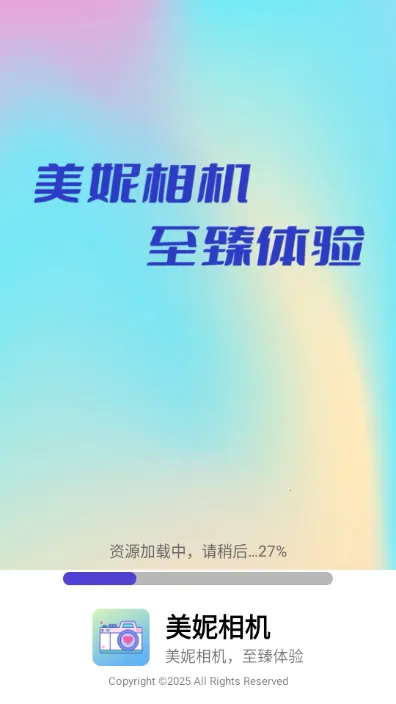 美妮相机(拍照修图) 美妮相机(拍照修图)