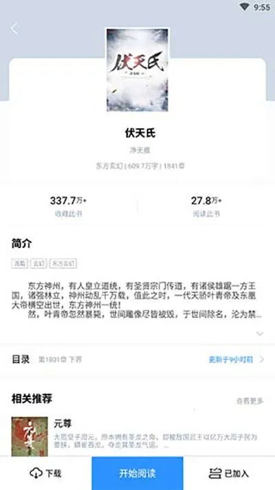 Ȥɫ(ѶС˵)v9.191.209 ٷ