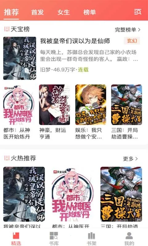 챦С˵(С˵)v7.0.3 ׿