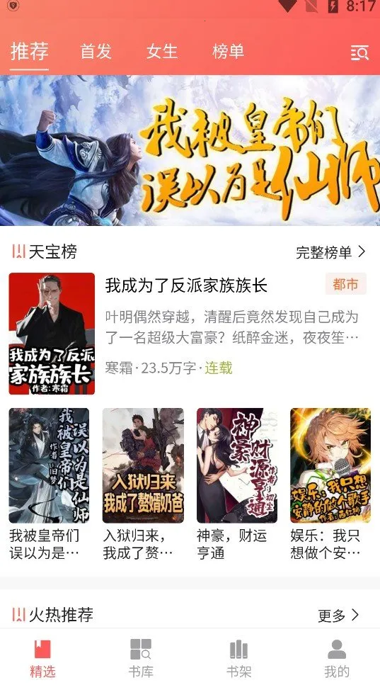 챦С˵(С˵)v7.0.3 ׿