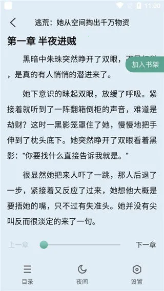 С˵2025ذװv3.4.7 ٷ