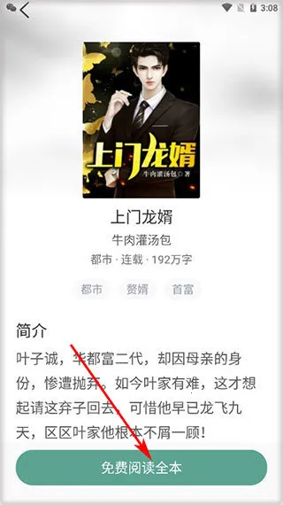 冰甜言情小说2025下载安装 冰甜言情小说2025下载安装