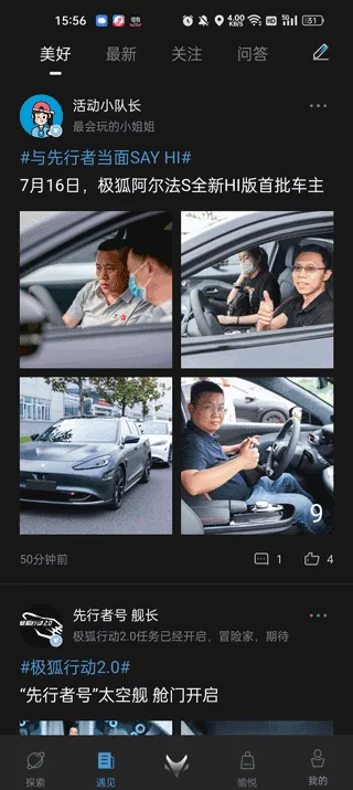 北汽极狐2025下载安装 北汽极狐2025下载安装