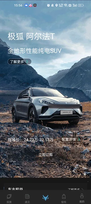 北汽极狐2025下载安装 北汽极狐2025下载安装