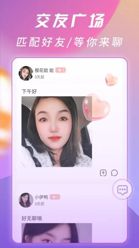 萌糖乐聊2025官方最新版本 萌糖乐聊2025官方最新版本