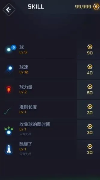 无尽之球起源(策略打砖块) 无尽之球起源(策略打砖块)